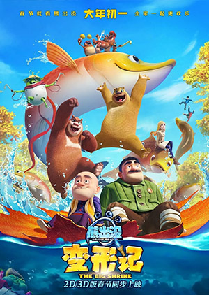 Big Shrink - Luganda Translated Movie