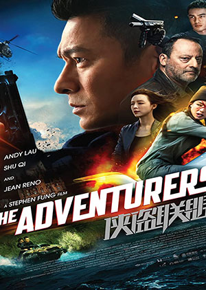 THE ADVENTURERS - Luganda Translated Movie