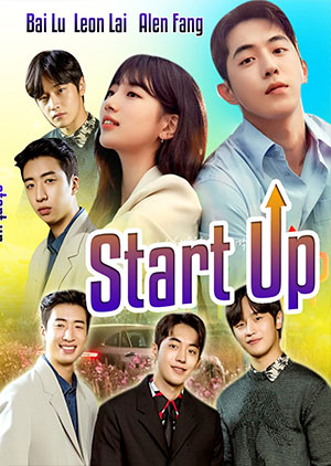 Start-Up - Luganda Translated Movie