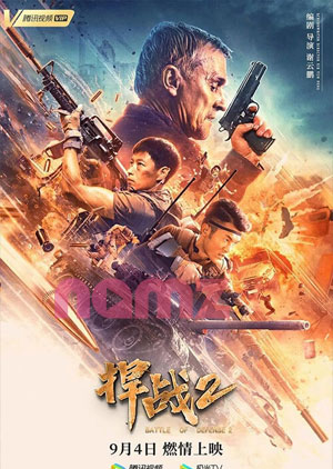 Battle Of Defense 2 - Luganda Translated Movie