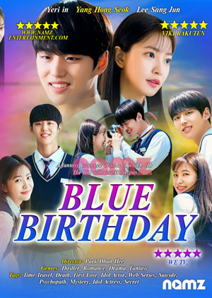 Blue Birthday - Luganda Translated Movie