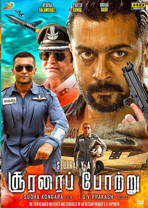 Surya The Soldier - Luganda Translated Movie