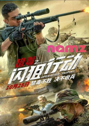 Operation Sniping - Luganda Translated Movie