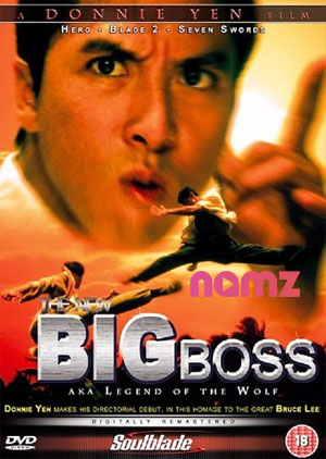 The New Big Boss - Luganda Translated Movie