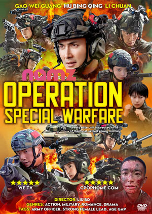 Operation Special Warfare - Luganda Translated Movie