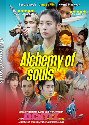 Alchemy Of Souls - Luganda Translated Movie