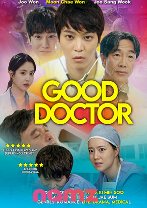 Good DoctoR - Episode 7 - Luganda