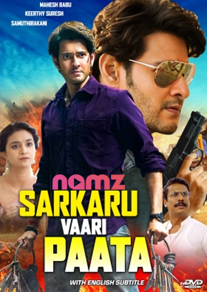 Sarkaru Vaari Paata - Luganda Translated Movie