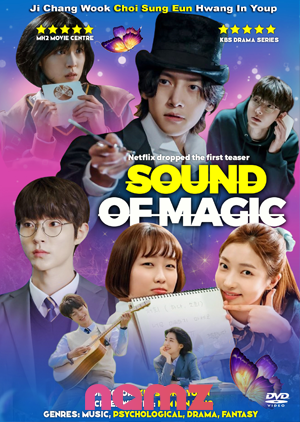 The Sound Of Magic - Luganda Translated Movie