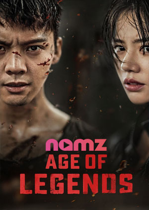Age Of The Legend - Luganda Translated Movie