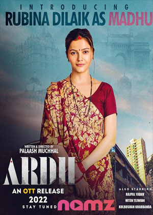 Ardh - Luganda Translated Movie