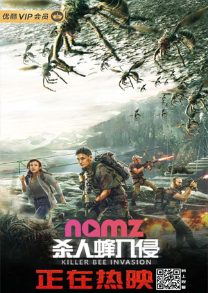 Killer Bee Invasion - Luganda Translated Movie