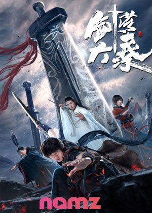 Sword Of Destiny - Luganda Translated Movie