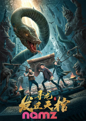 The Supreme Chief Adventure To The Unknown - Luganda Translated Movie
