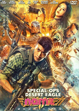 Special Ops Desert Eagle - Luganda Translated Movie