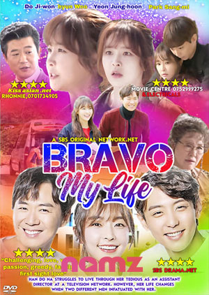 Bravo, My Life - Luganda Translated Movie