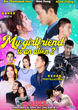 My Girlfriend Is An Alien 2 - Luganda Translated Movie