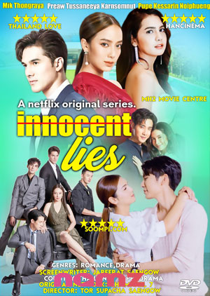 Innocent Lies - Luganda Translated Movie