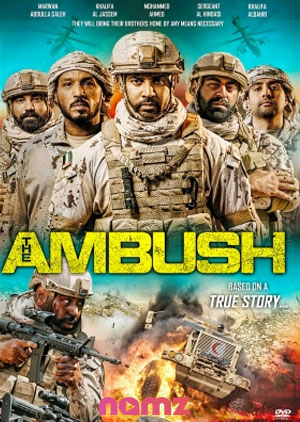 The Ambush - Luganda Translated Movie