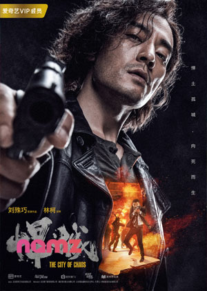 City Of Chaos - Luganda Translated Movie