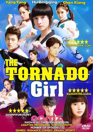 Tornado Girl - Luganda Translated Movie