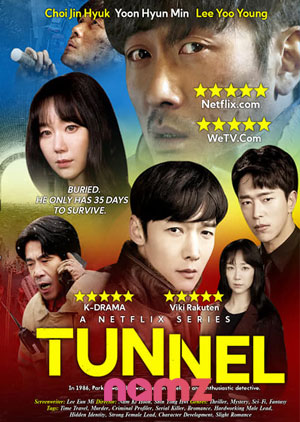 Tunnel - Luganda Translated Movie