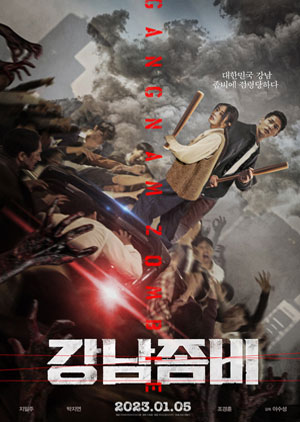 Gangnam Zombie - Luganda Translated Movie