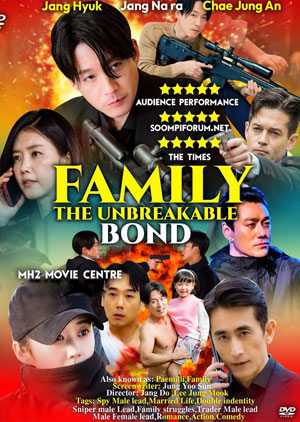 Family: The Unbreakable Bond - Luganda Translated Movie