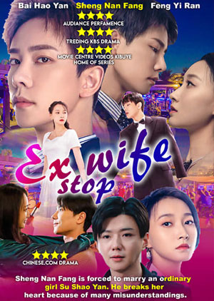Ex-Wife Stop - Luganda Translated Movie
