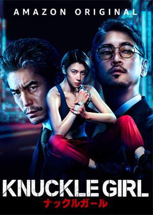 Knuckle Girl - Luganda Translated Movie
