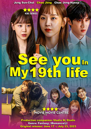 See You In My 19th Life - Luganda Translated Movie