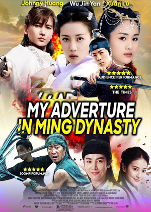 My Adventure In Ming Dynasty - Luganda Translated Movie