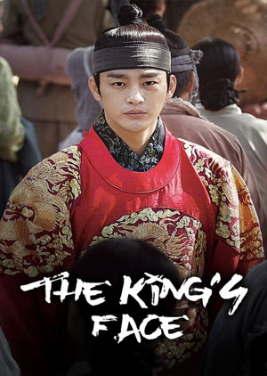 The King's Face - Luganda Translated Movie