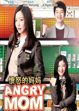 The Angry Mom - Episode 26 - Luganda