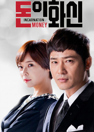 Incarnation Of Money - Episode 12 - Luganda