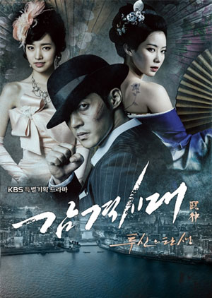 Inspiring Generation - Luganda Translated Movie