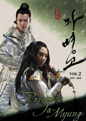 Ja Myung Go - Episode 11 - Luganda