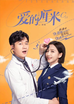 The Centimeter Of Love - Episode 6 - Luganda