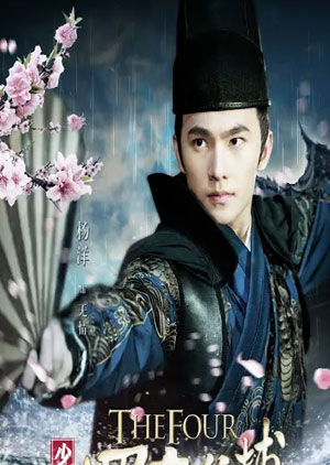 The Four - Episode 20 - Luganda