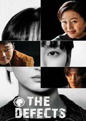 The Defects - Luganda Translated Movie