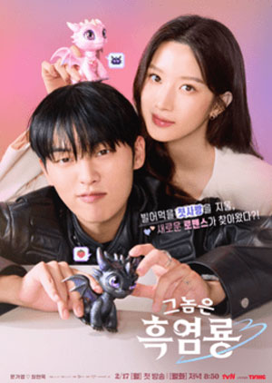 My Dearest Nemesis - Luganda Translated Movie