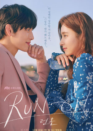 Run On - Luganda Translated Movie