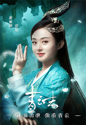 The Legend Of Chusen 2 - Luganda Translated Movie
