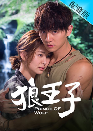 Prince Of Wolf - Episode 6 - Luganda