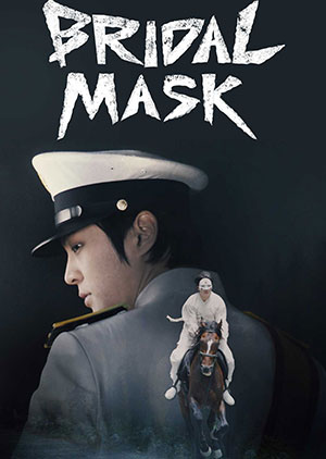 Bridal Mask - Episode 28 - Luganda