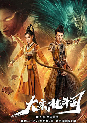 The Plough Department Of Song Dynasty - Episode 36 END - Luganda