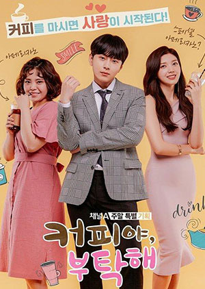 Coffee, Please - Episode 4 - Luganda