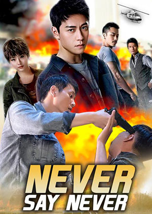 Never Say Never - Episode 42 - Luganda