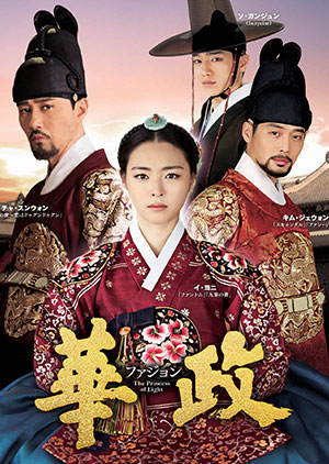 Hwajung:Splendid Politics - Episode 39-40 - Luganda