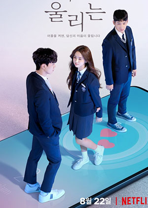 Love Alarm - Episode 8 - Luganda